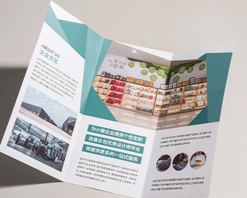 公司產品宣傳折頁印刷