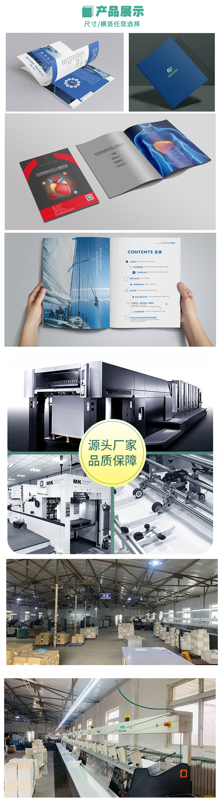 企業(yè)商務(wù)宣傳冊(cè)印刷