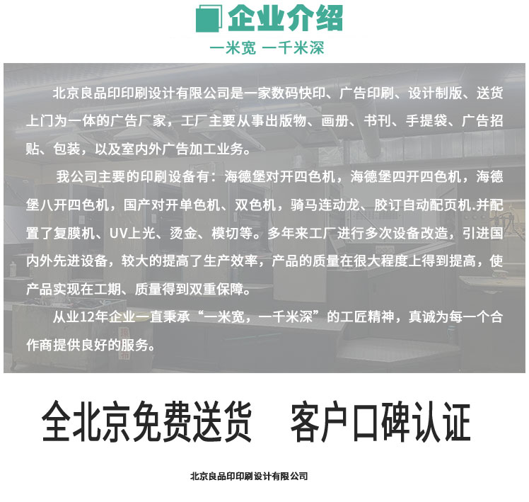 企業(yè)商務(wù)宣傳冊(cè)印刷